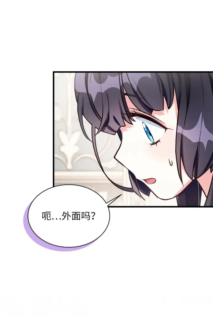漫画《我是继母，但是女儿太可爱了》77 不会丢下镜子！第38张图