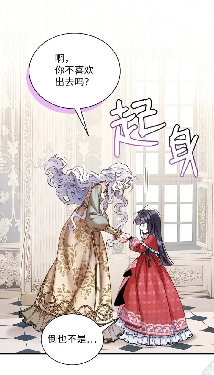 漫画《我是继母，但是女儿太可爱了》77 不会丢下镜子！第39张图