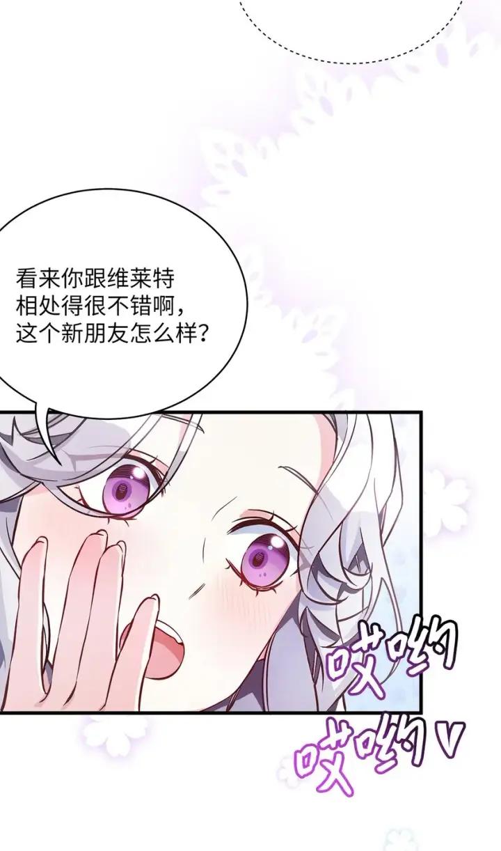 漫画《我是继母，但是女儿太可爱了》77 不会丢下镜子！第42张图