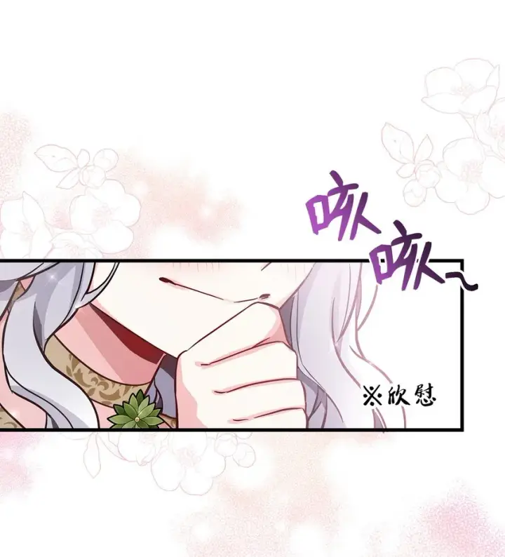 漫画《我是继母，但是女儿太可爱了》77 不会丢下镜子！第47张图