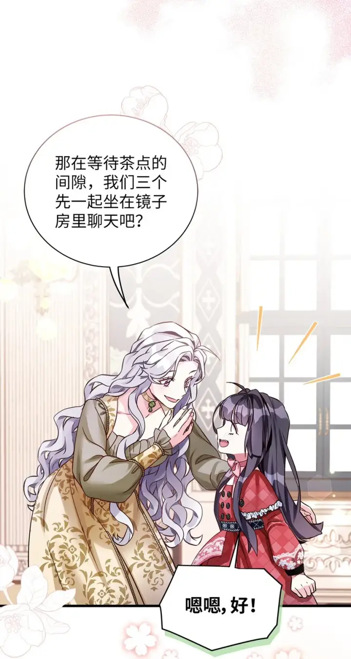 漫画《我是继母，但是女儿太可爱了》77 不会丢下镜子！第48张图