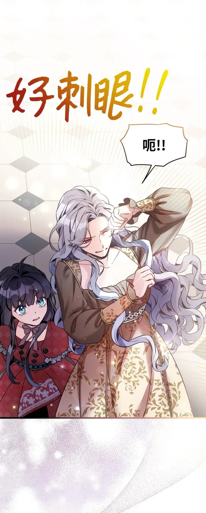 漫画《我是继母，但是女儿太可爱了》77 不会丢下镜子！第54张图