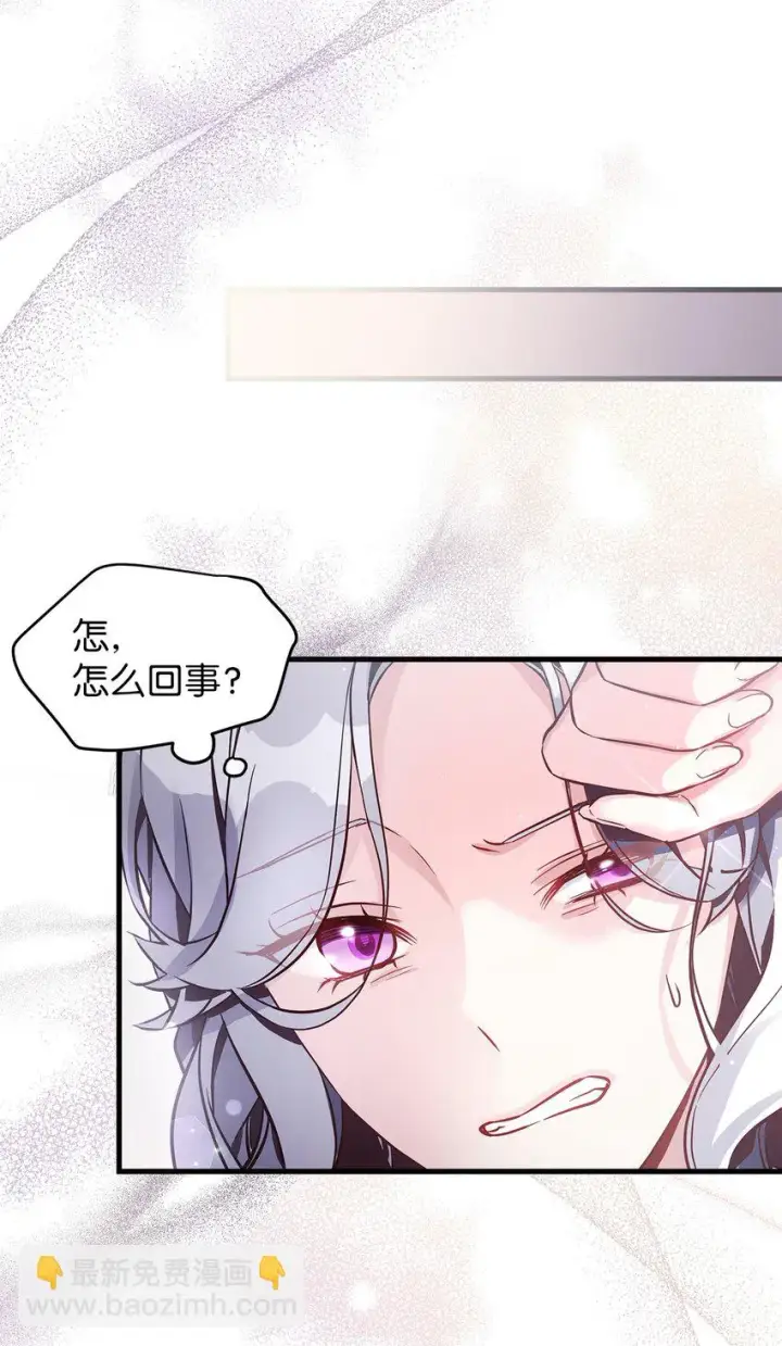 漫画《我是继母，但是女儿太可爱了》77 不会丢下镜子！第55张图