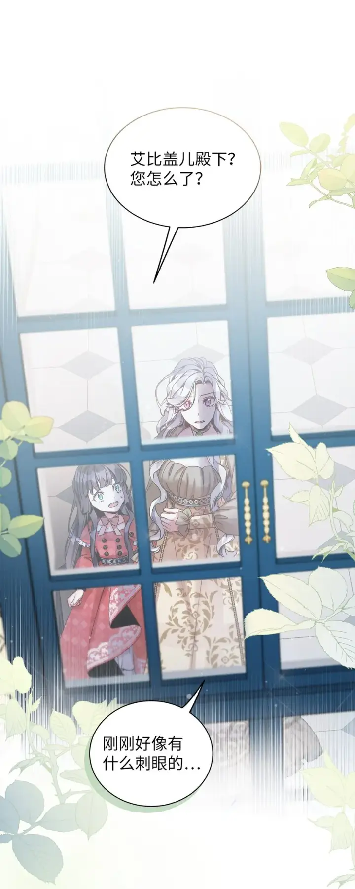 漫画《我是继母，但是女儿太可爱了》77 不会丢下镜子！第58张图