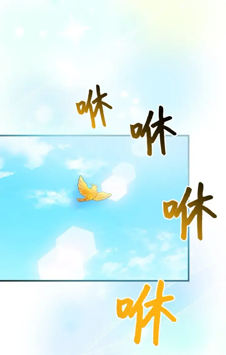 漫画《我是继母，但是女儿太可爱了》77 不会丢下镜子！第62张图