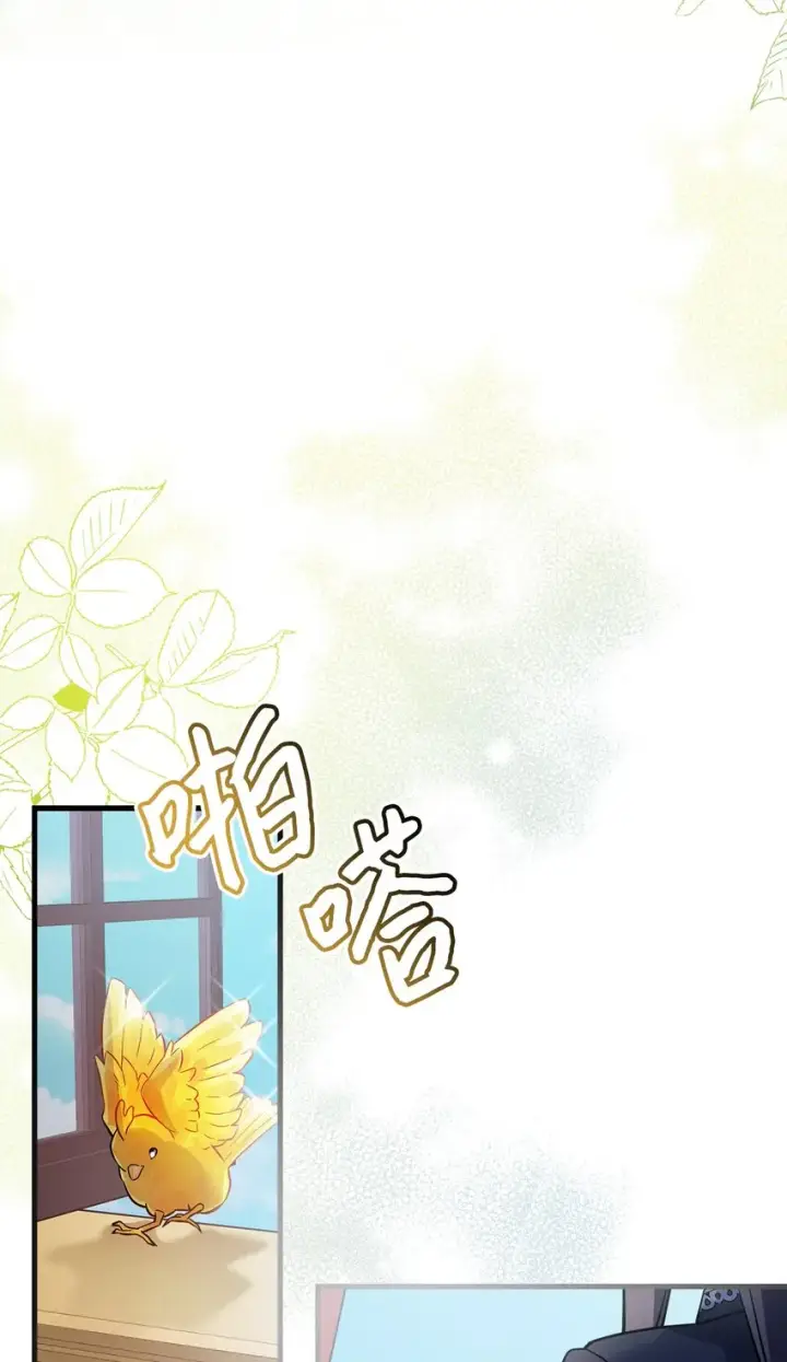 漫画《我是继母，但是女儿太可爱了》77 不会丢下镜子！第66张图