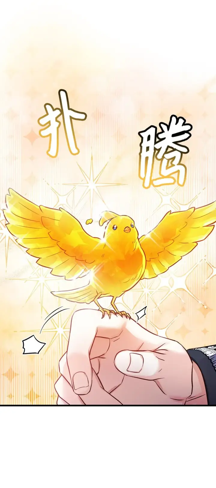 漫画《我是继母，但是女儿太可爱了》77 不会丢下镜子！第68张图