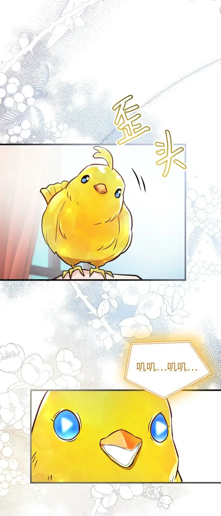 漫画《我是继母，但是女儿太可爱了》77 不会丢下镜子！第70张图