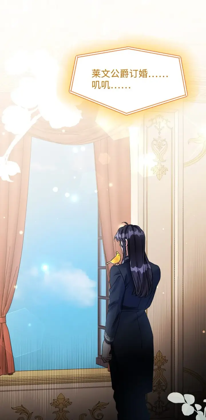 漫画《我是继母，但是女儿太可爱了》77 不会丢下镜子！第72张图
