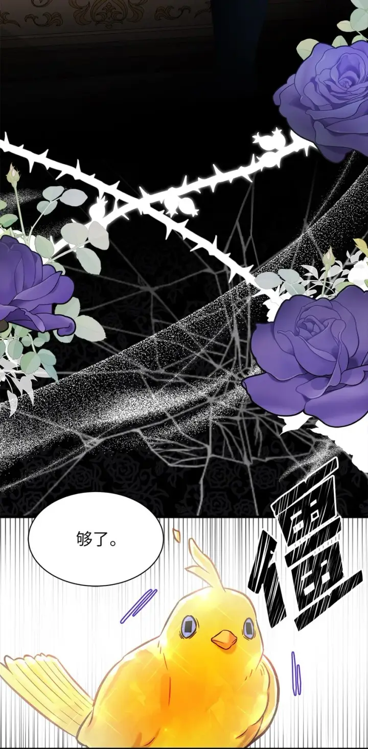 漫画《我是继母，但是女儿太可爱了》77 不会丢下镜子！第73张图