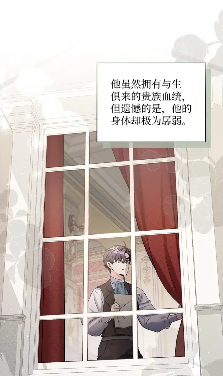 漫画《我是继母，但是女儿太可爱了》78 礼物带来的困扰第12张图