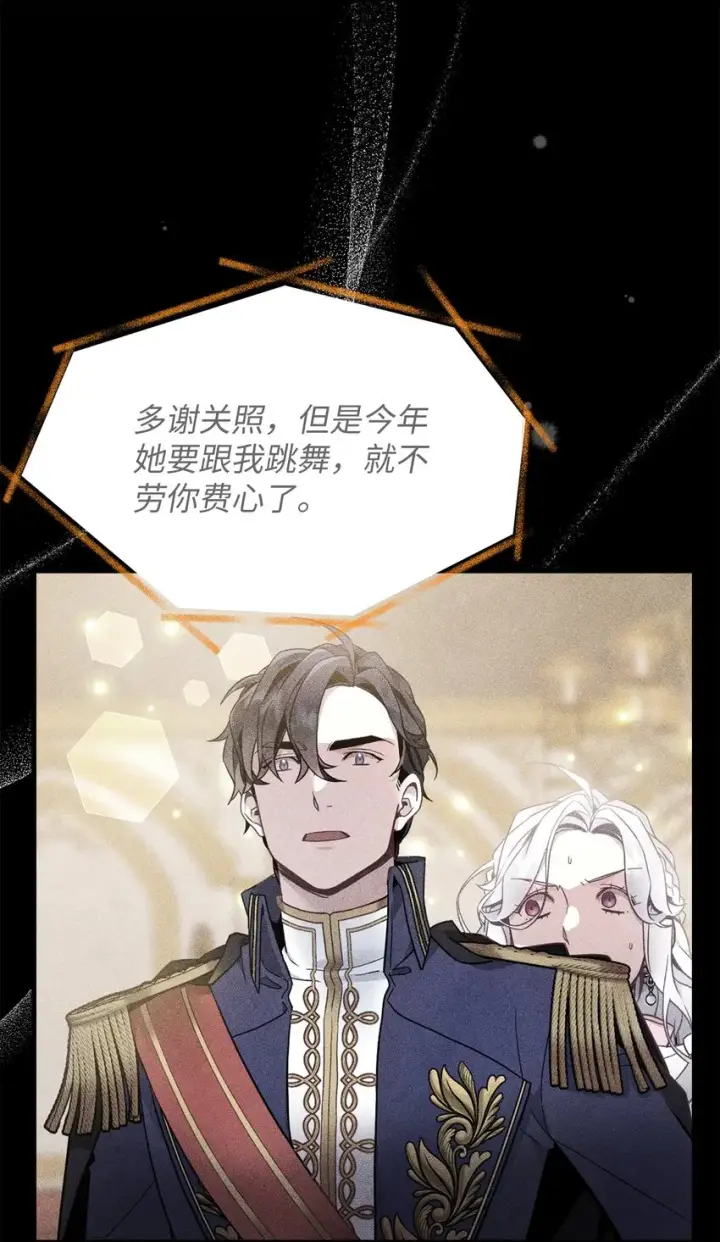 漫画《我是继母，但是女儿太可爱了》78 礼物带来的困扰第18张图
