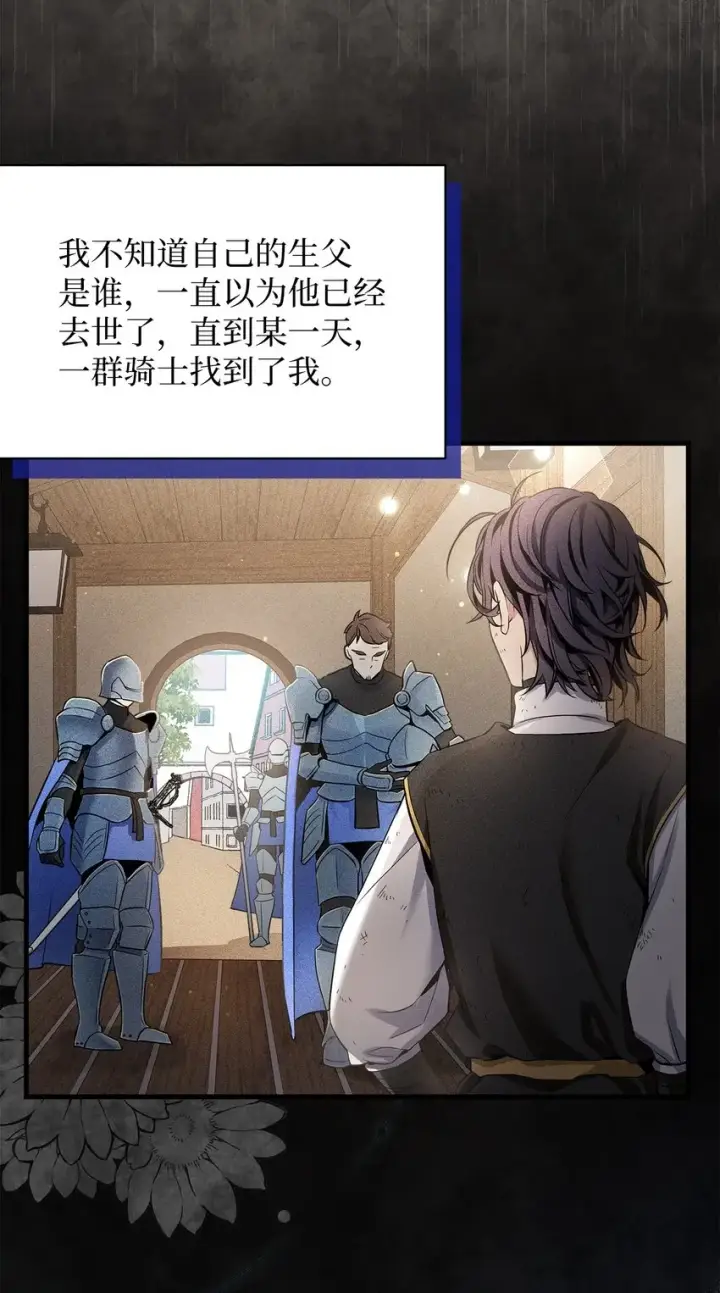 漫画《我是继母，但是女儿太可爱了》78 礼物带来的困扰第2张图