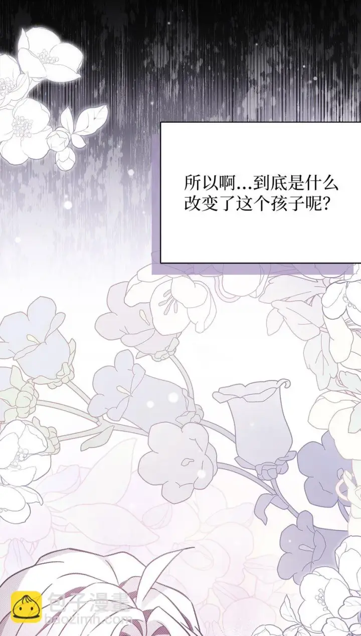 漫画《我是继母，但是女儿太可爱了》78 礼物带来的困扰第22张图