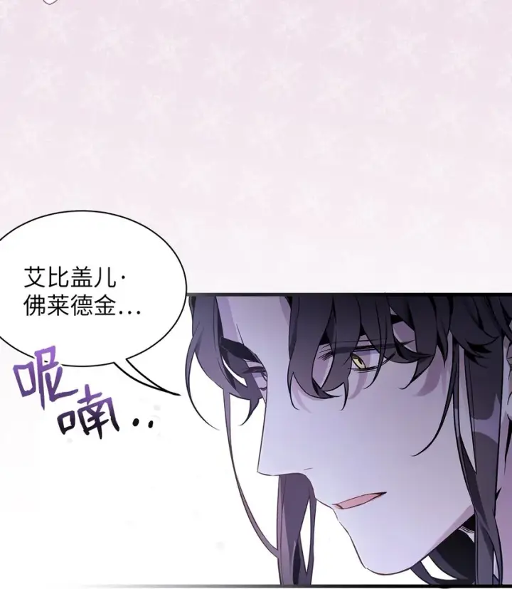 漫画《我是继母，但是女儿太可爱了》78 礼物带来的困扰第24张图