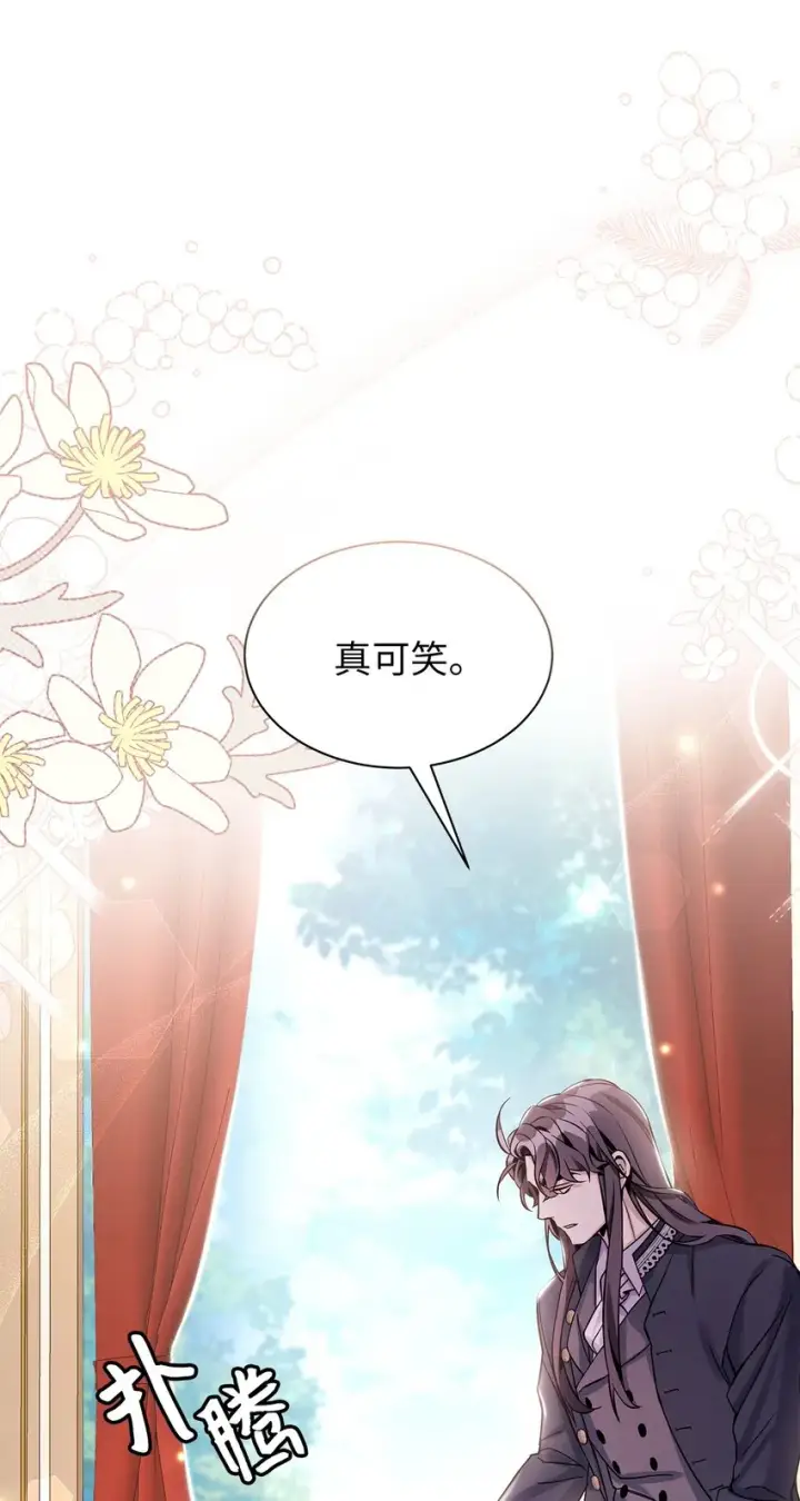 漫画《我是继母，但是女儿太可爱了》78 礼物带来的困扰第25张图