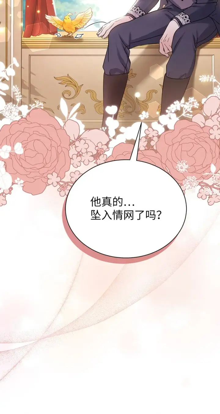 漫画《我是继母，但是女儿太可爱了》78 礼物带来的困扰第26张图