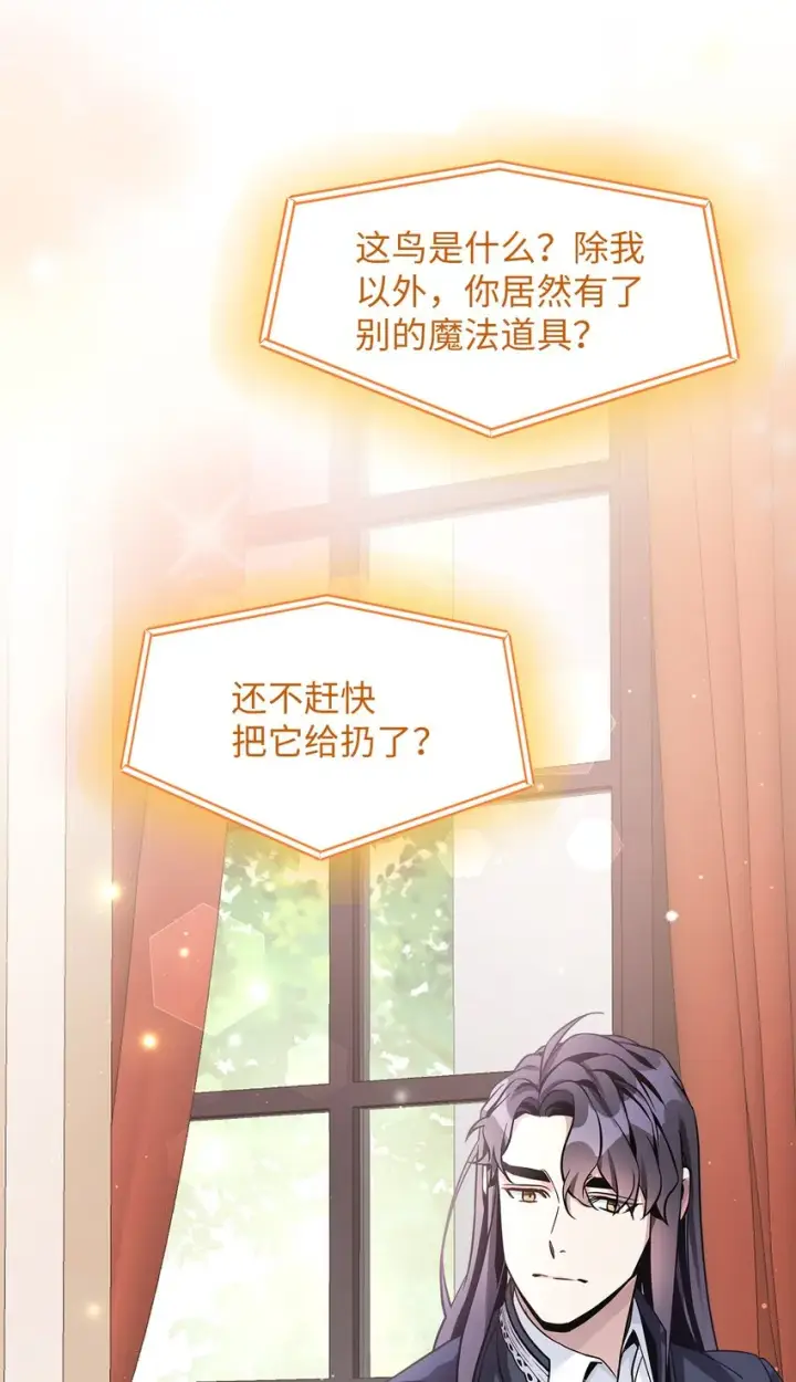 漫画《我是继母，但是女儿太可爱了》78 礼物带来的困扰第29张图