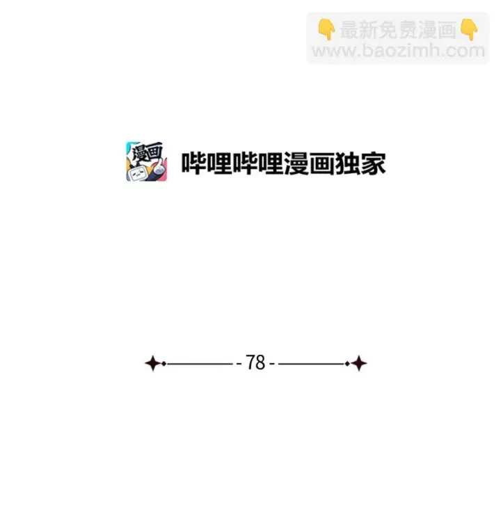漫画《我是继母，但是女儿太可爱了》78 礼物带来的困扰第35张图