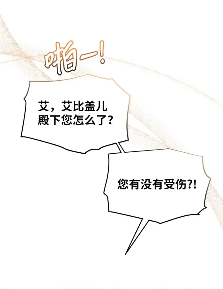 漫画《我是继母，但是女儿太可爱了》78 礼物带来的困扰第38张图