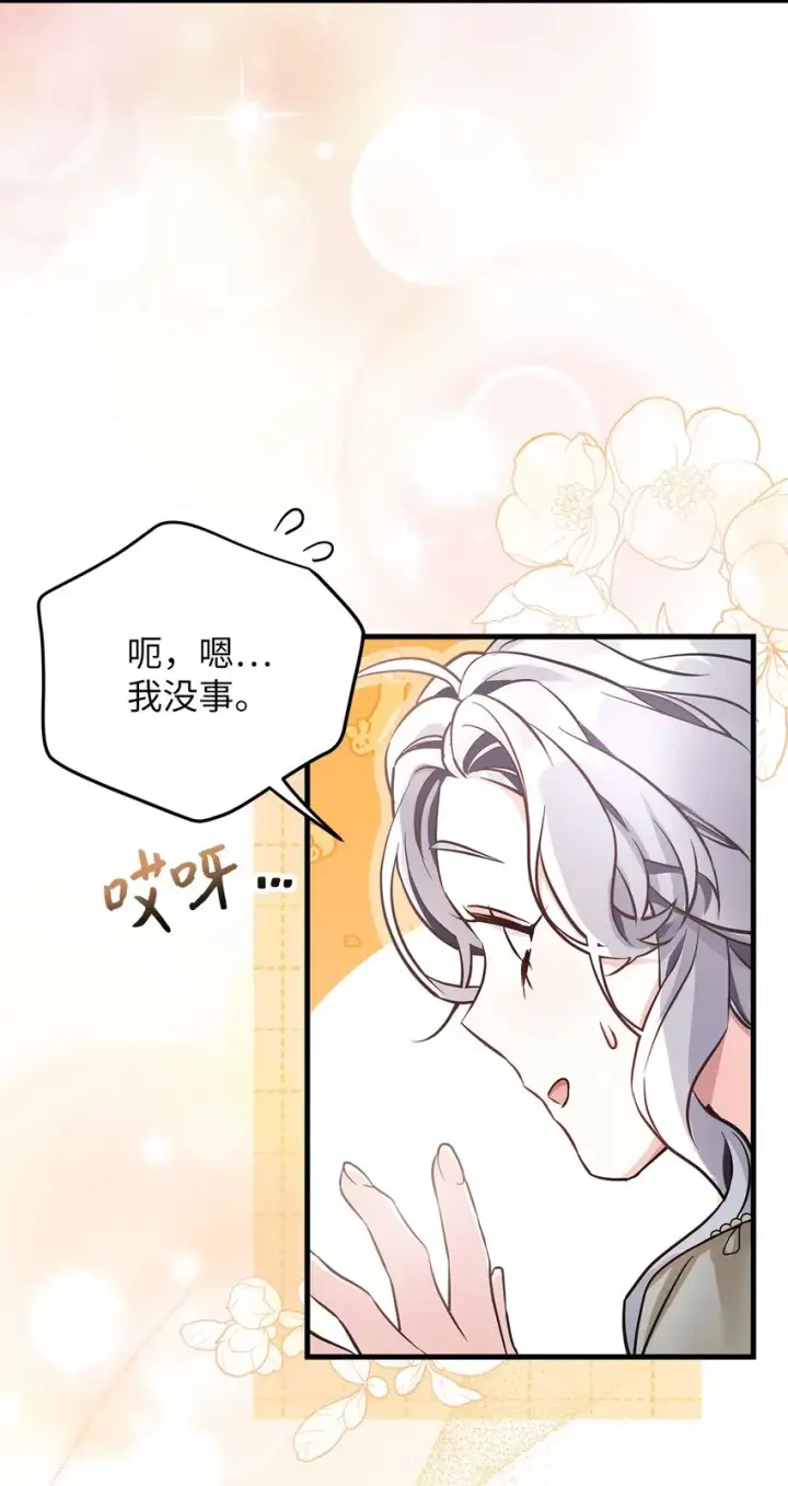 漫画《我是继母，但是女儿太可爱了》78 礼物带来的困扰第40张图