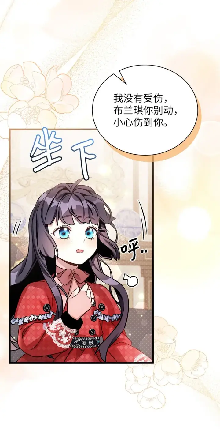 漫画《我是继母，但是女儿太可爱了》78 礼物带来的困扰第41张图