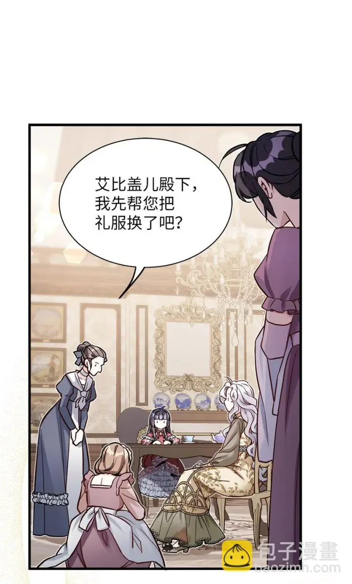 漫画《我是继母，但是女儿太可爱了》78 礼物带来的困扰第42张图