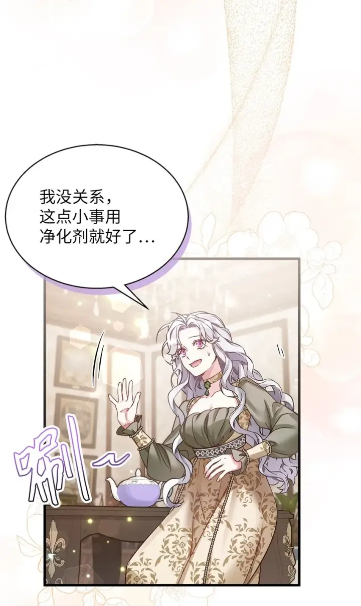 漫画《我是继母，但是女儿太可爱了》78 礼物带来的困扰第44张图