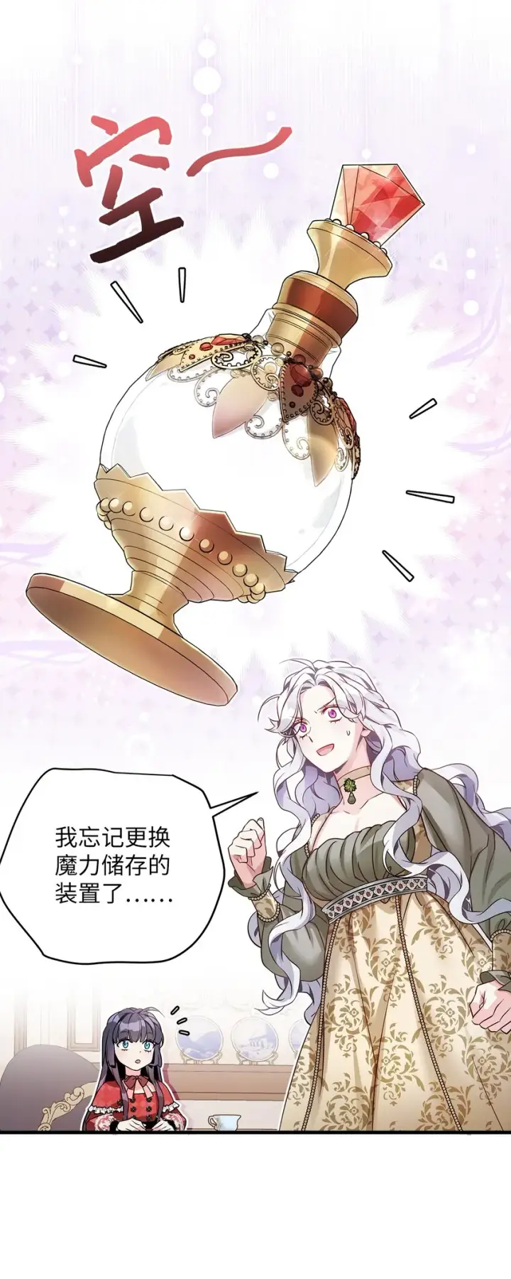 漫画《我是继母，但是女儿太可爱了》78 礼物带来的困扰第46张图