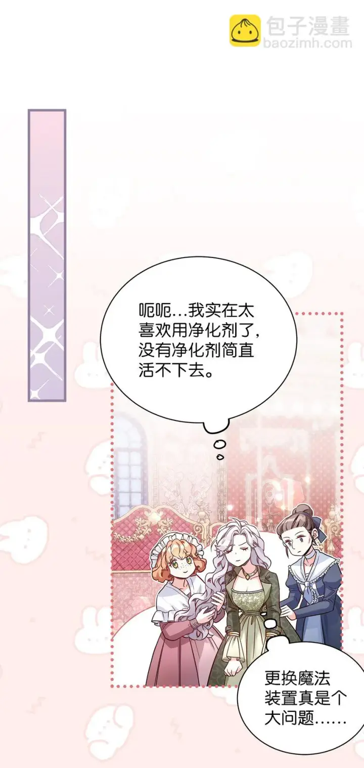 漫画《我是继母，但是女儿太可爱了》78 礼物带来的困扰第49张图