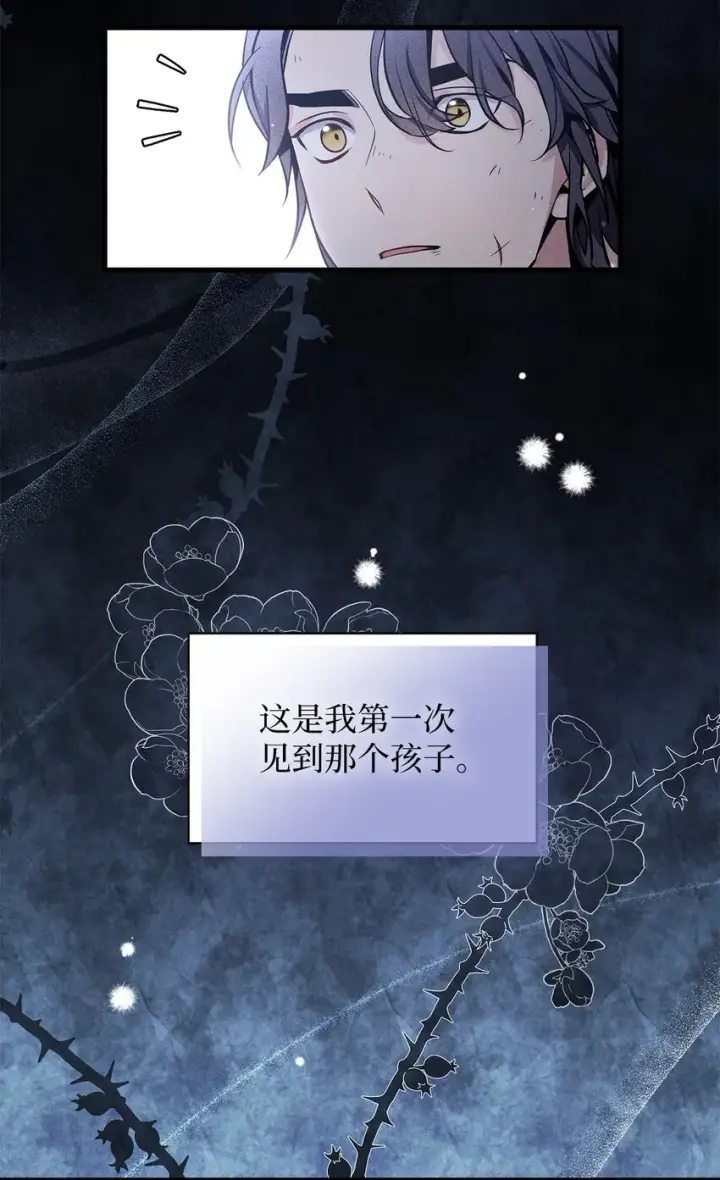 漫画《我是继母，但是女儿太可爱了》78 礼物带来的困扰第5张图