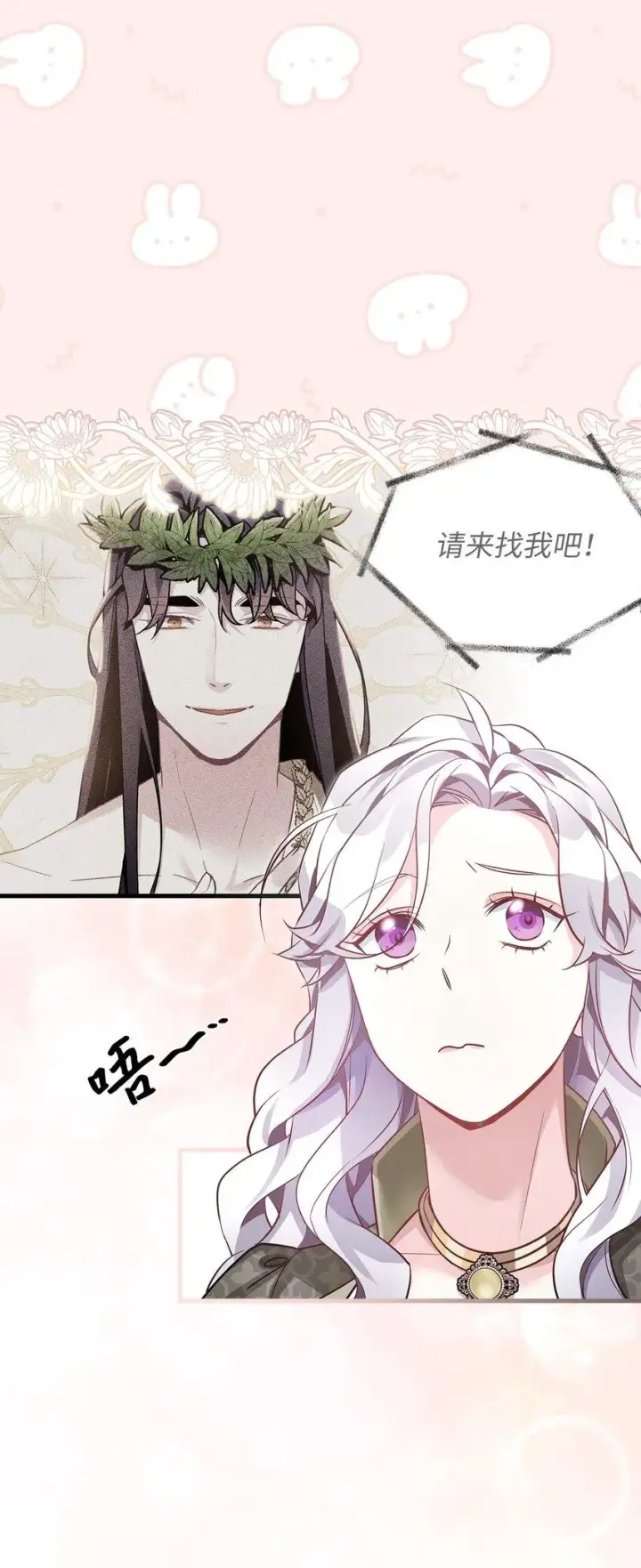 漫画《我是继母，但是女儿太可爱了》78 礼物带来的困扰第50张图
