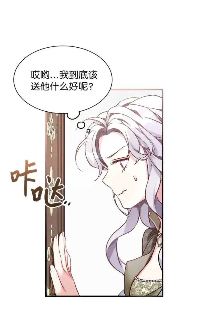 漫画《我是继母，但是女儿太可爱了》78 礼物带来的困扰第52张图