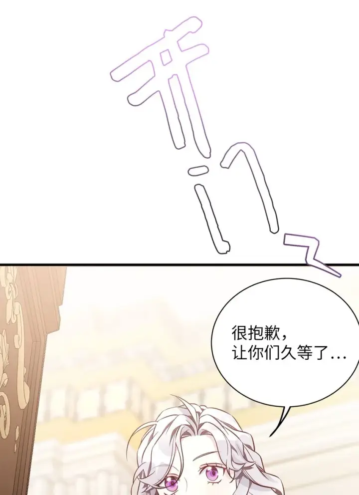 漫画《我是继母，但是女儿太可爱了》78 礼物带来的困扰第53张图