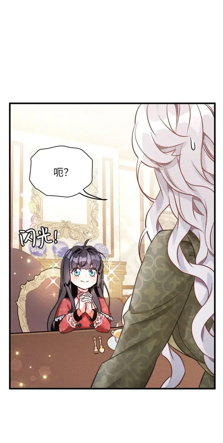 漫画《我是继母，但是女儿太可爱了》78 礼物带来的困扰第55张图