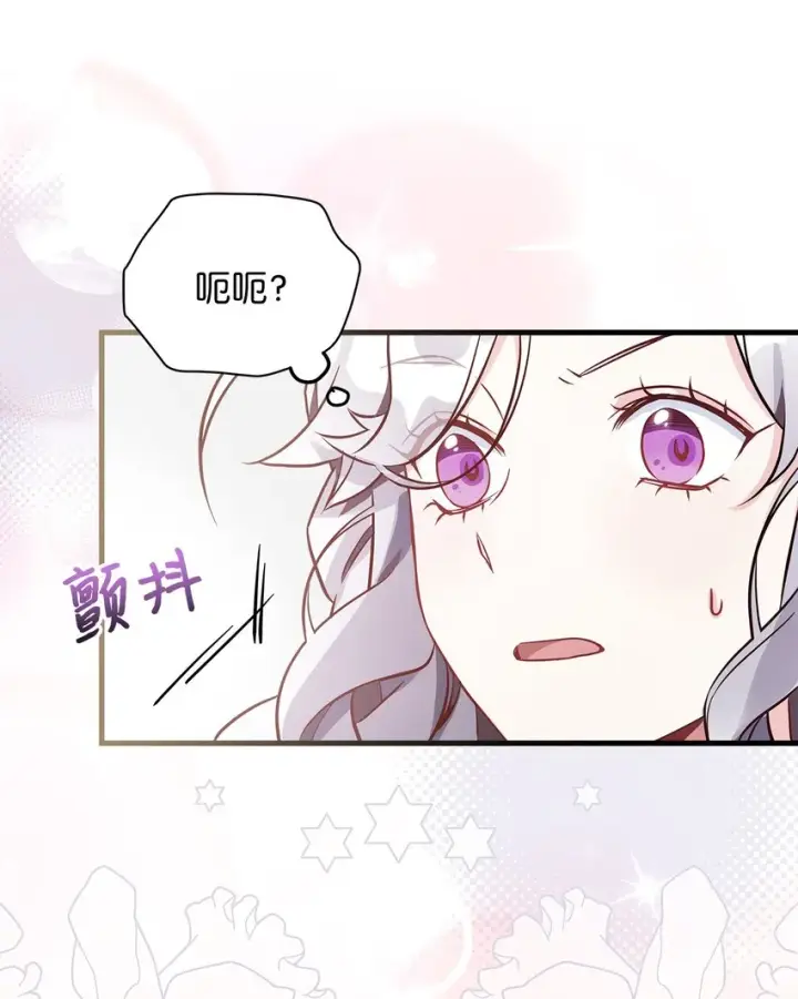 漫画《我是继母，但是女儿太可爱了》78 礼物带来的困扰第56张图