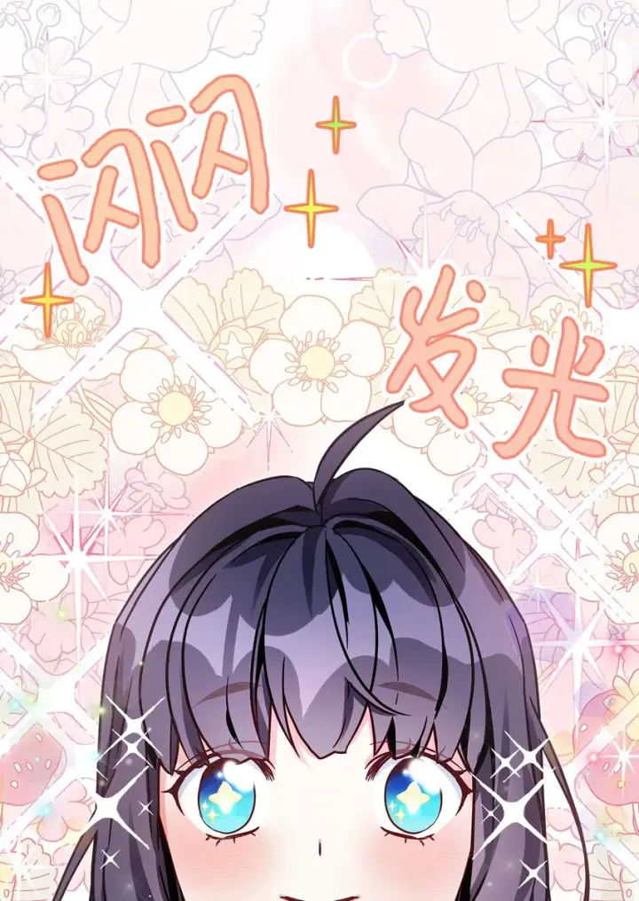 漫画《我是继母，但是女儿太可爱了》78 礼物带来的困扰第57张图