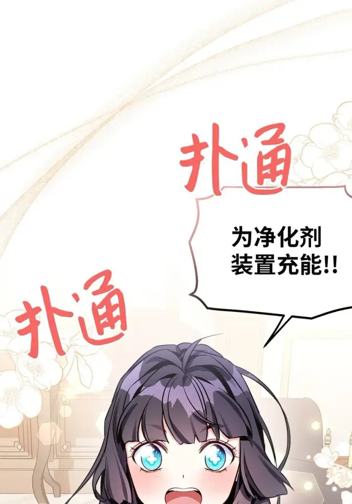 漫画《我是继母，但是女儿太可爱了》78 礼物带来的困扰第61张图