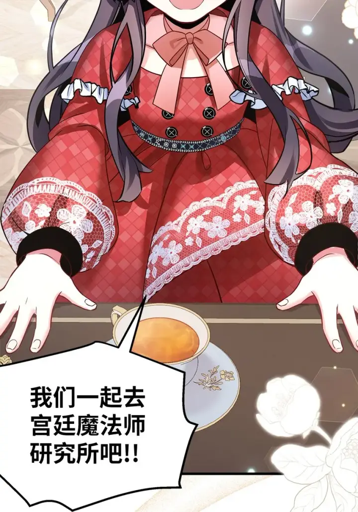 漫画《我是继母，但是女儿太可爱了》78 礼物带来的困扰第62张图