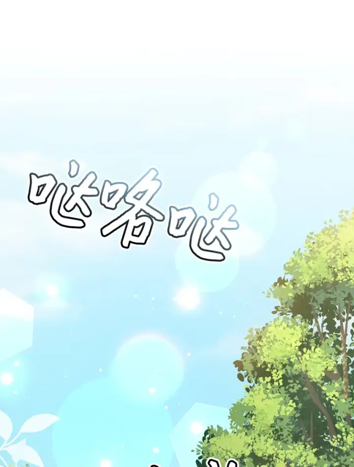 漫画《我是继母，但是女儿太可爱了》78 礼物带来的困扰第65张图