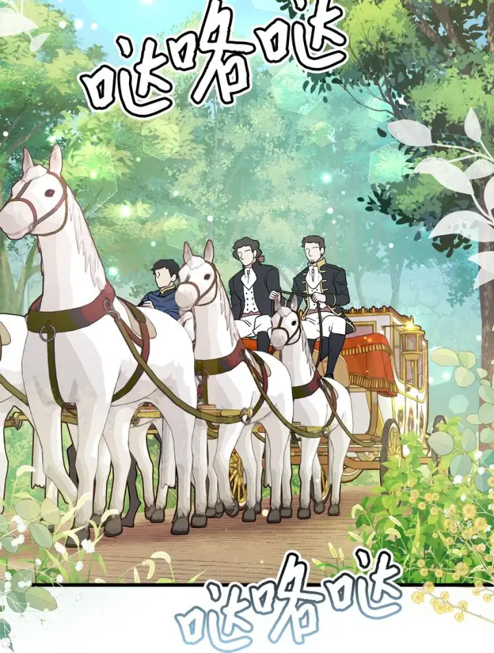 漫画《我是继母，但是女儿太可爱了》78 礼物带来的困扰第66张图