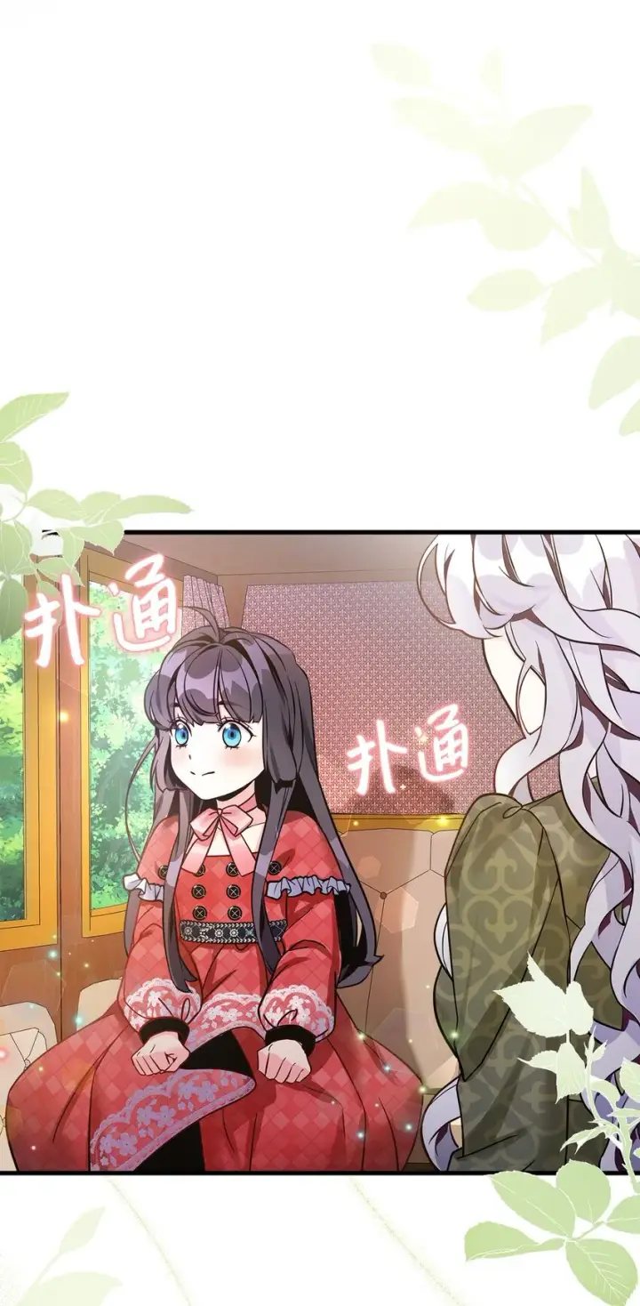 漫画《我是继母，但是女儿太可爱了》78 礼物带来的困扰第67张图