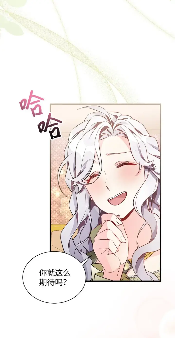 漫画《我是继母，但是女儿太可爱了》78 礼物带来的困扰第68张图