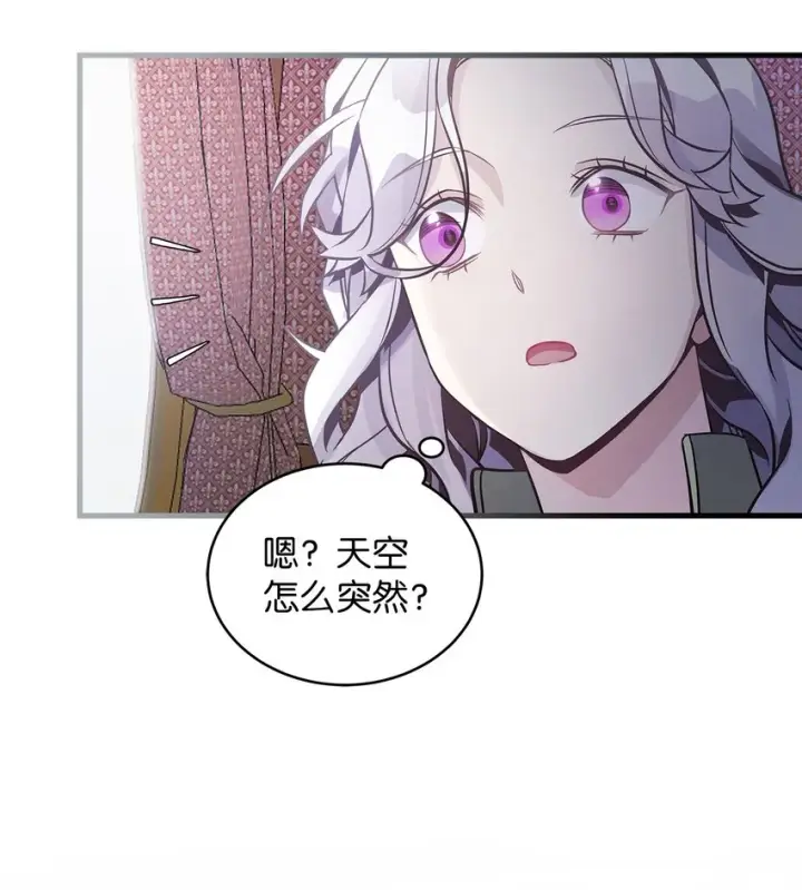 漫画《我是继母，但是女儿太可爱了》78 礼物带来的困扰第73张图