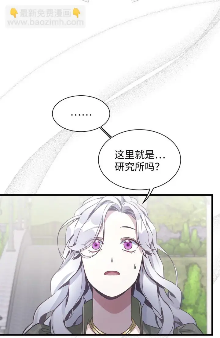 漫画《我是继母，但是女儿太可爱了》78 礼物带来的困扰第76张图