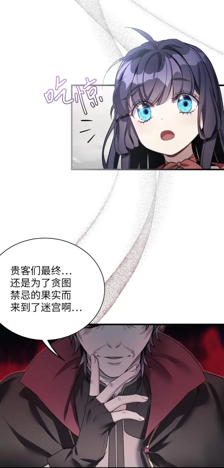 漫画《我是继母，但是女儿太可爱了》78 礼物带来的困扰第81张图