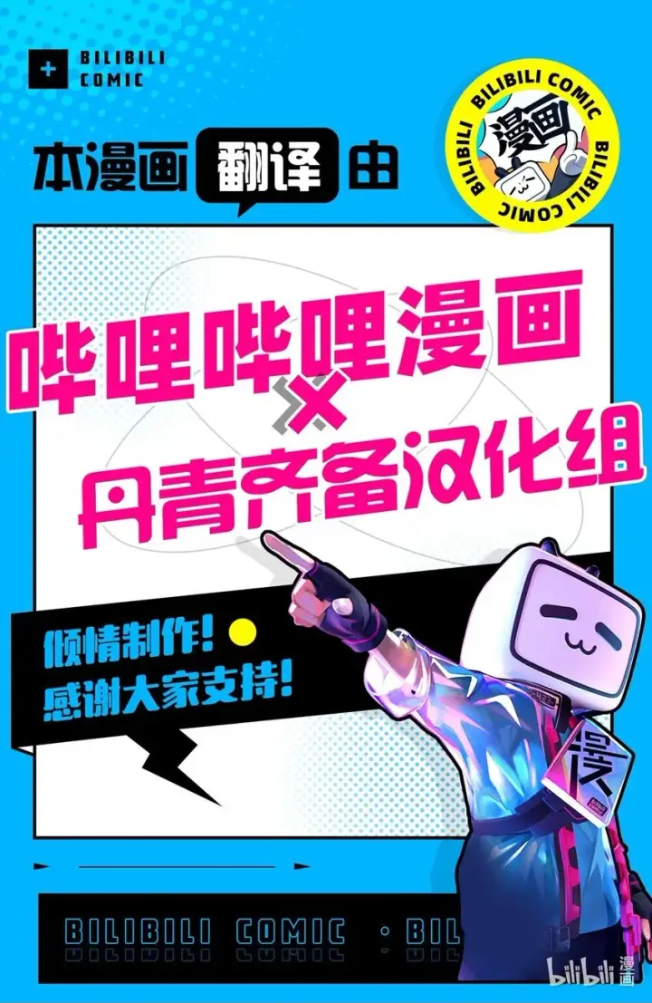 漫画《我是继母，但是女儿太可爱了》78 礼物带来的困扰第87张图