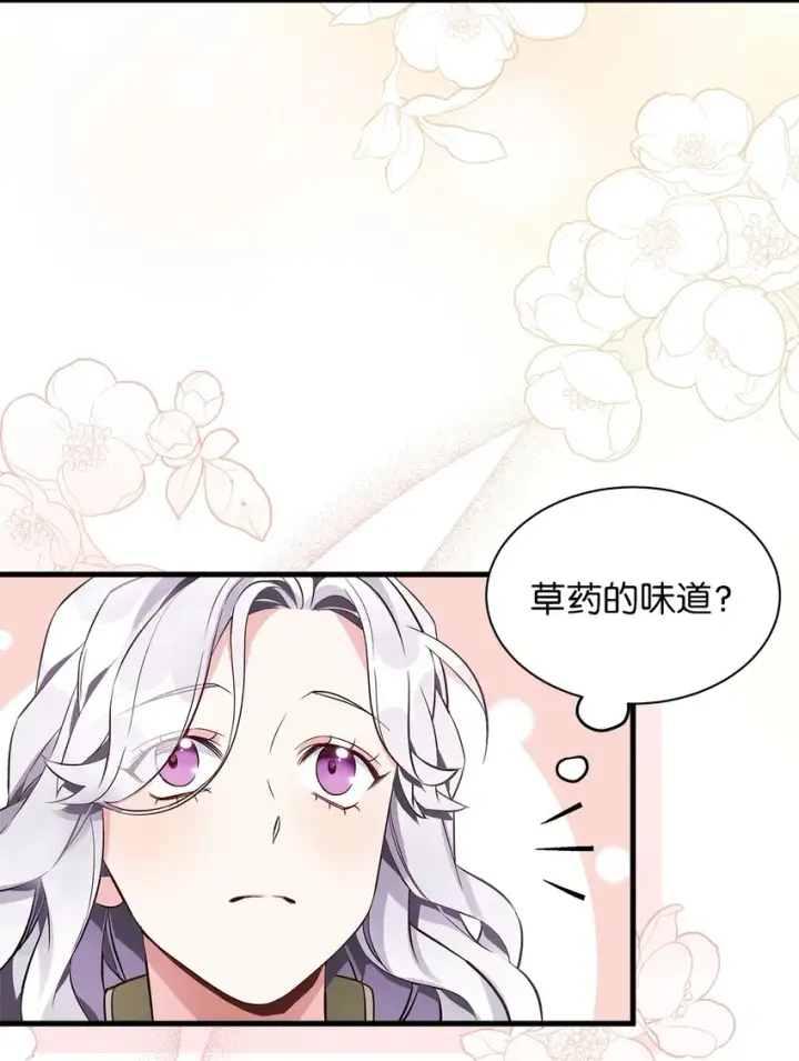 漫画《我是继母，但是女儿太可爱了》79 被遗忘的反派属性第10张图