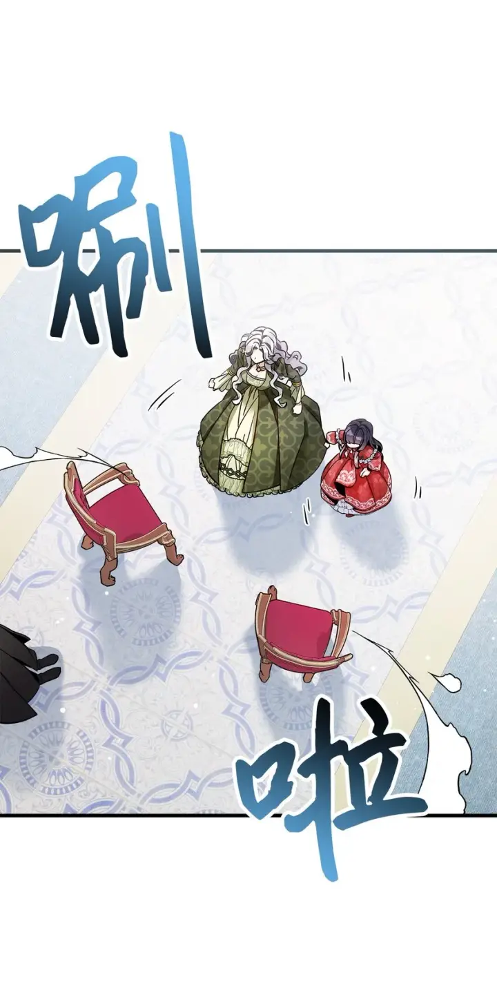 漫画《我是继母，但是女儿太可爱了》79 被遗忘的反派属性第15张图