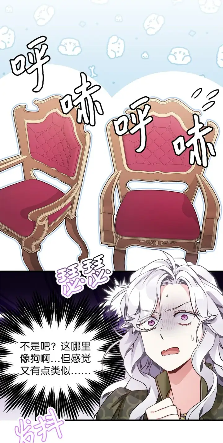 漫画《我是继母，但是女儿太可爱了》79 被遗忘的反派属性第18张图